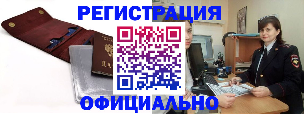 прописка поиск в Саранске