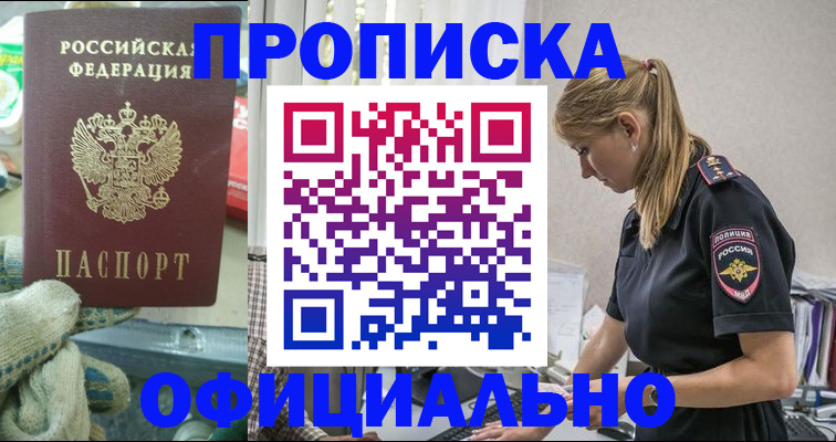 временная регистрация для всех в Саранске