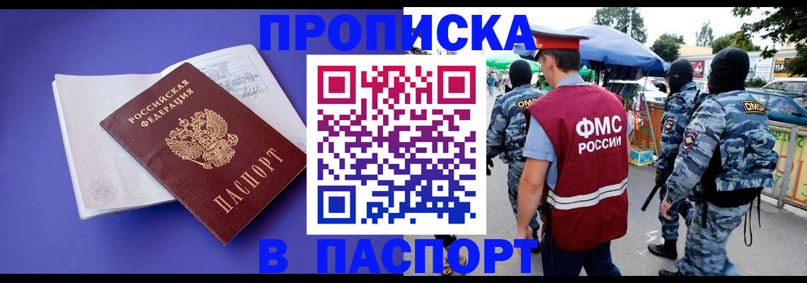 найти адрес прописки в Саранске